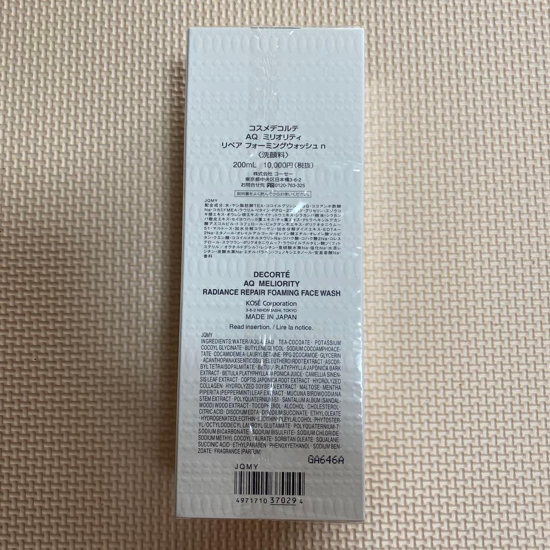 DECORTÉ AQ メイクリティ リペア フォーミング フェイス ウォッシュ