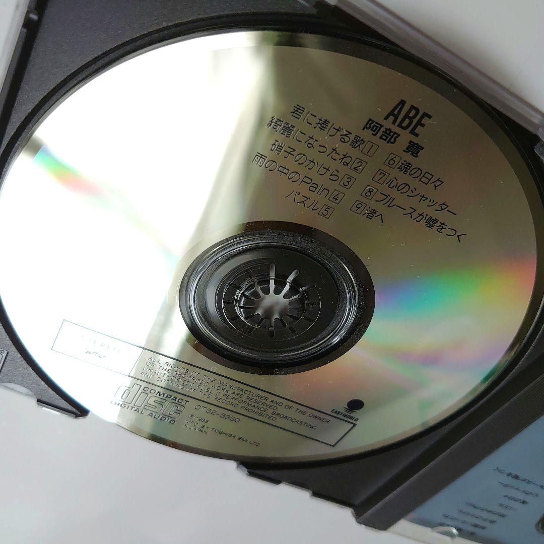 【貴重】　阿部寛CD