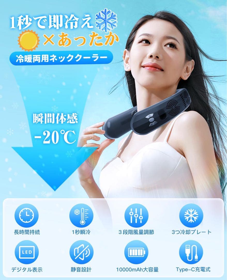 ネッククーラー　ブルー