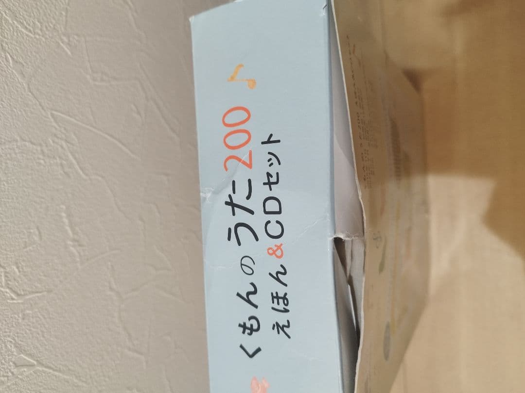 くもんのうた200 えほん&CDセット