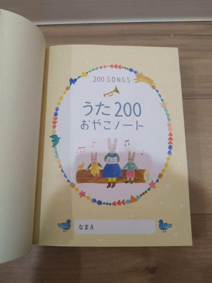 くもんのうた200 えほん&CDセット