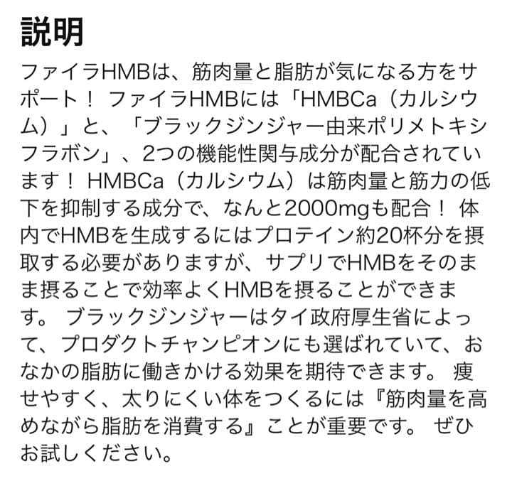 FIRA HMB✖️２個セット