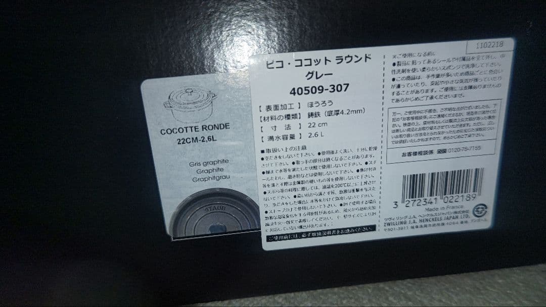 ほ*ぴ様 新品　ストウブ　ピコ・ココット 22 cm ラウンド　 グレー