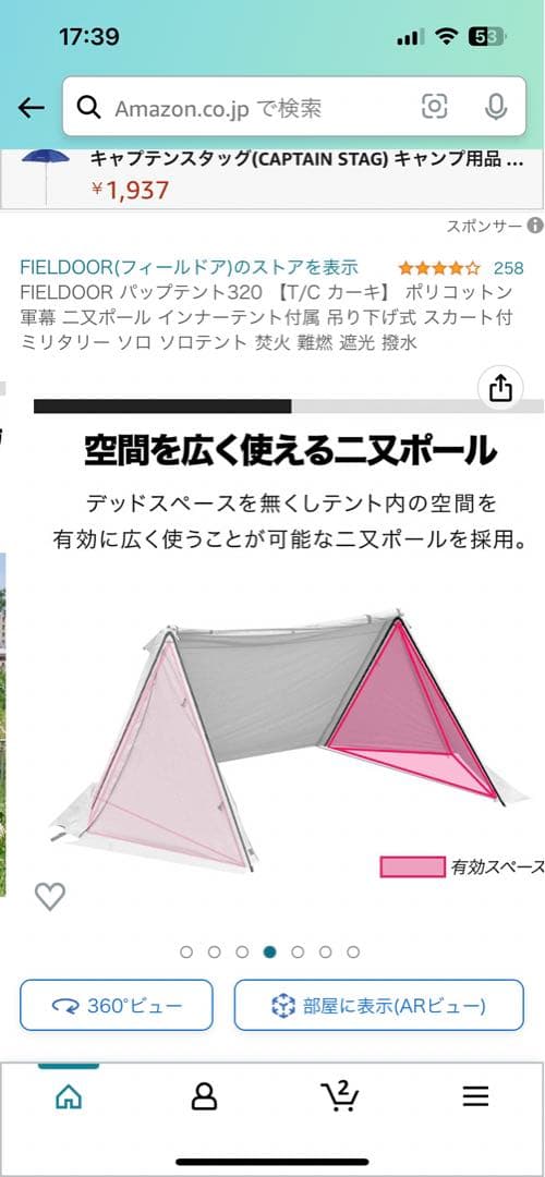 FIELDOORパップテント320TC 最終値下げ