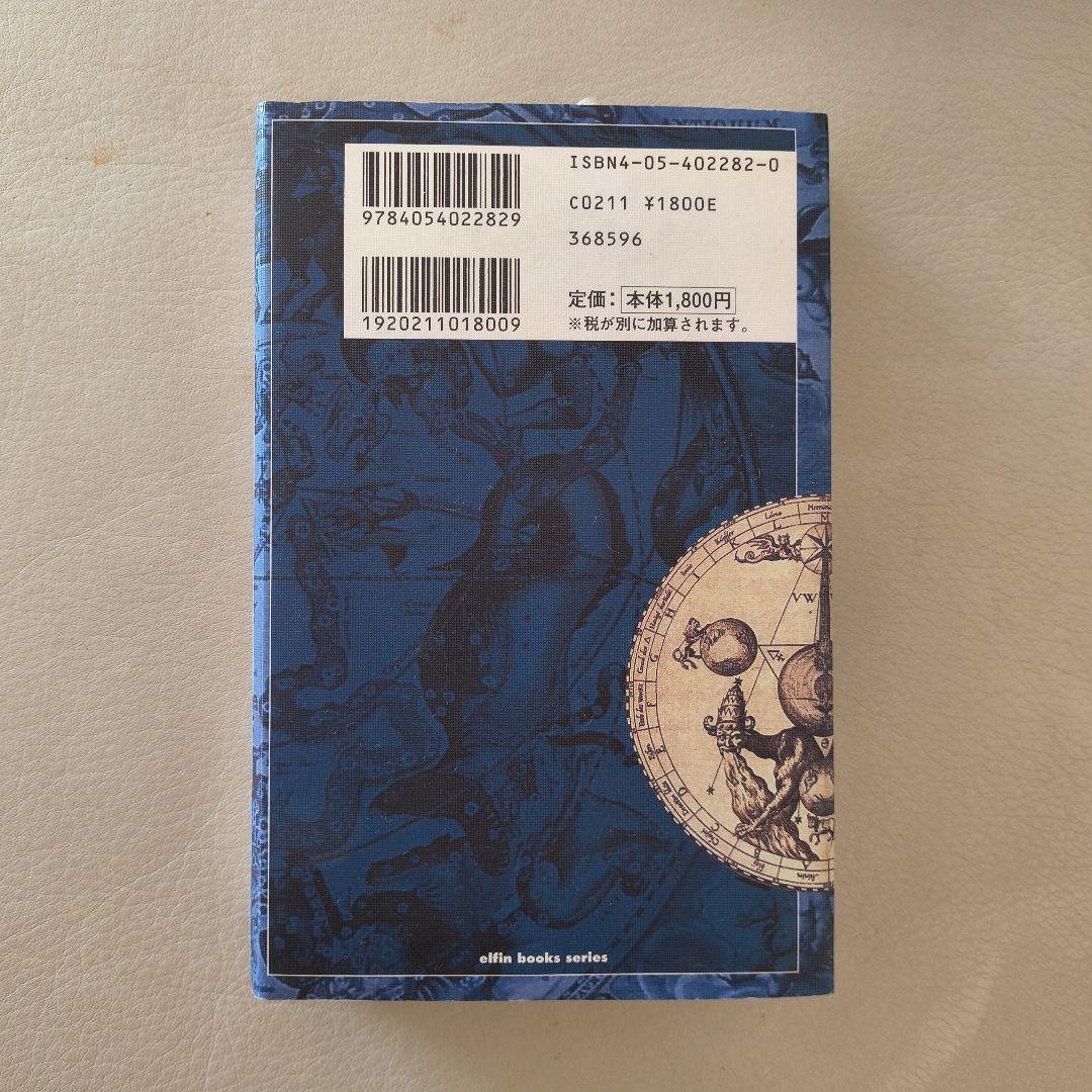 【超美品】カードリーディング3冊セット｜ルノルマン・タロット・イーチン｜完全版