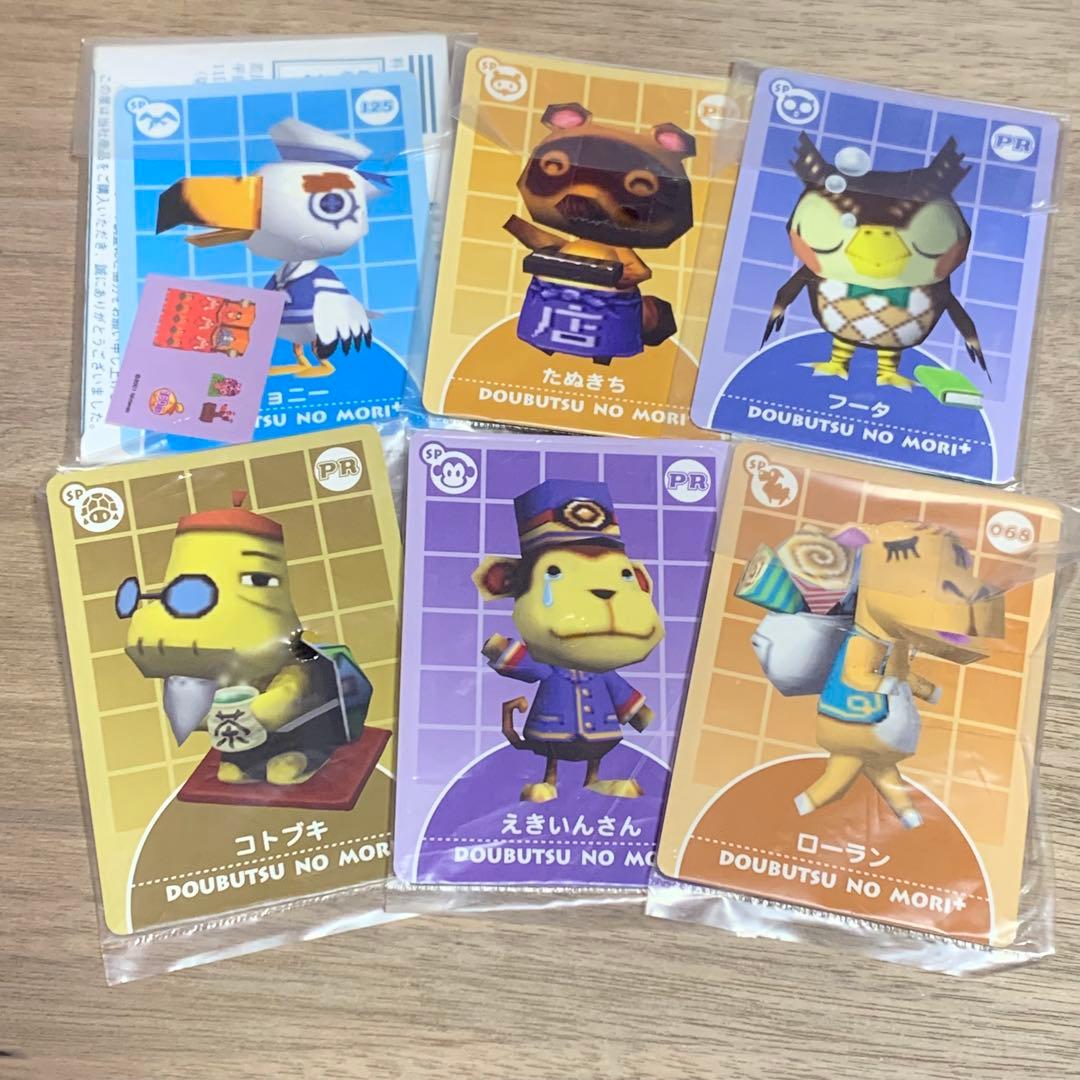 希少 どうぶつの森+ カードe 未開封 6枚セット