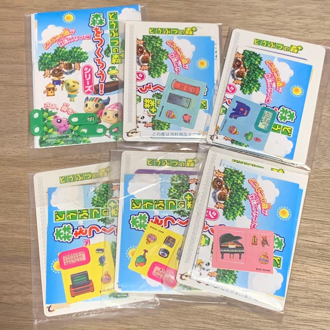 希少 どうぶつの森+ カードe 未開封 6枚セット