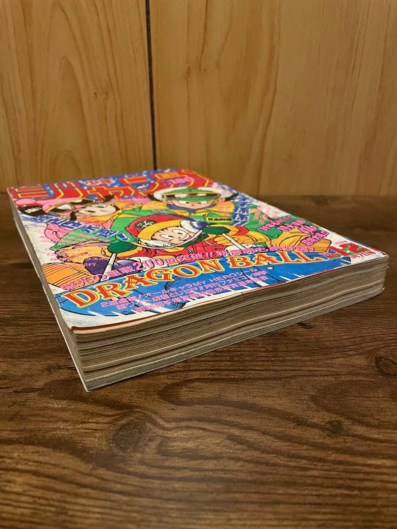 週刊少年ジャンプ　ドラゴンボール 1、2号　特大号　1989年　200回突破記念