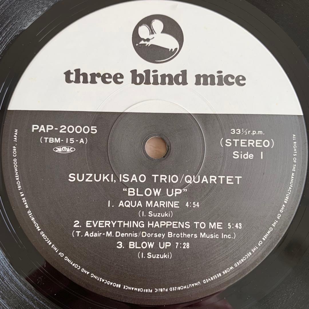BLOW UP 鈴木勲 和ジャズ レコード
