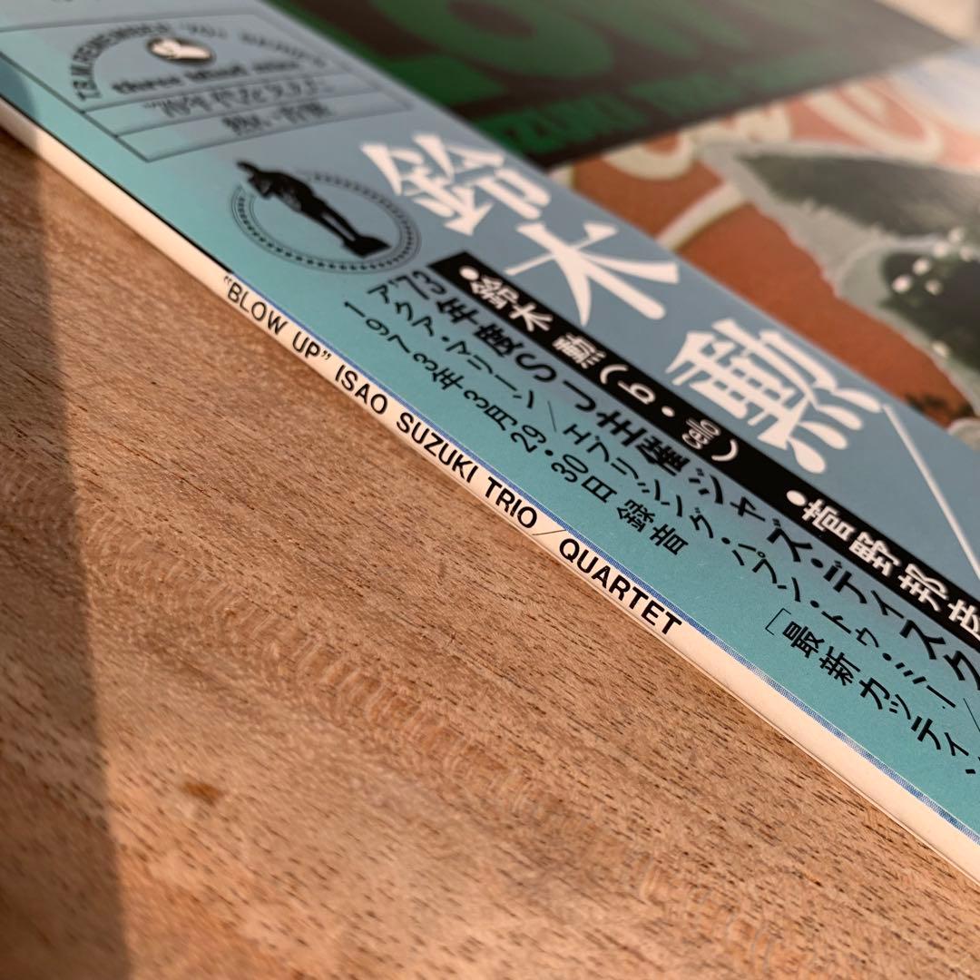 BLOW UP 鈴木勲 和ジャズ レコード