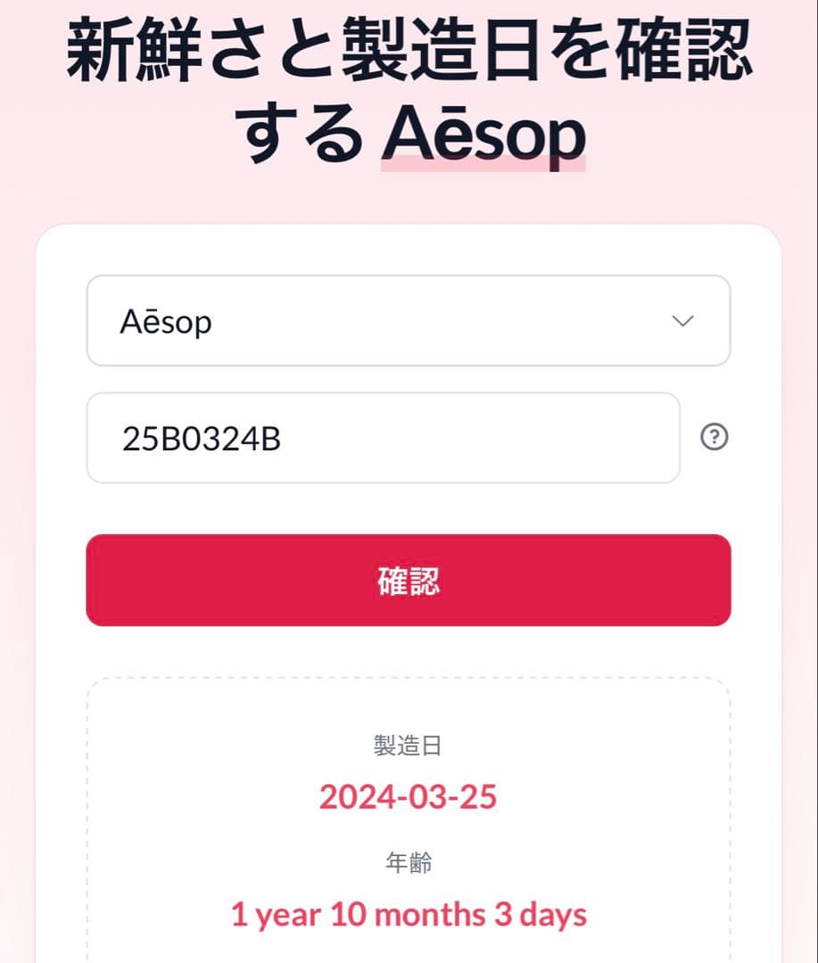 【国内正規品】Aesop イソップ マラケッシュインテンス 香水 50ml