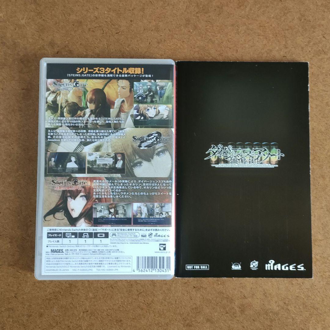 シュタインズゲート エリート・ダイバージェンシズ アソート　2点セット
