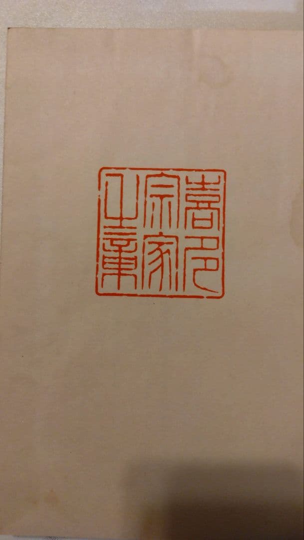 大成　喜多流謡曲定本　38冊