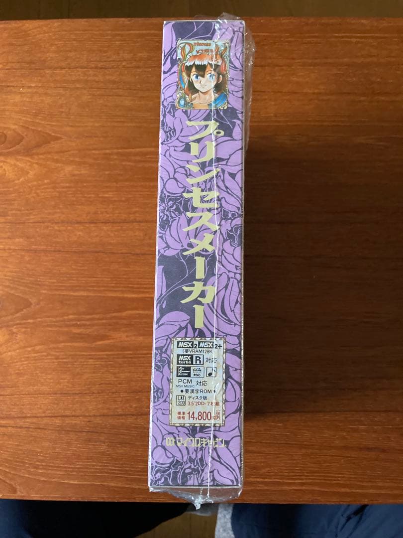 PRINCESS MAKER プリンセス　メーカー　MSX2 未開封品