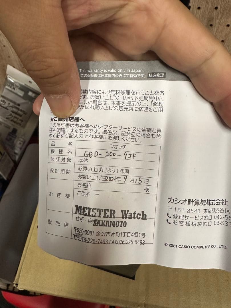 G-SHOCK GBD 200 9JF 新品未使用