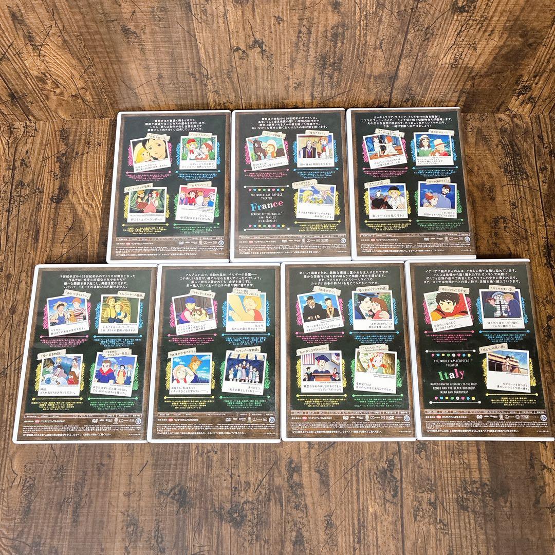 【極美品】世界名作劇場シリーズ 完結版 DVD メモリアルボックス