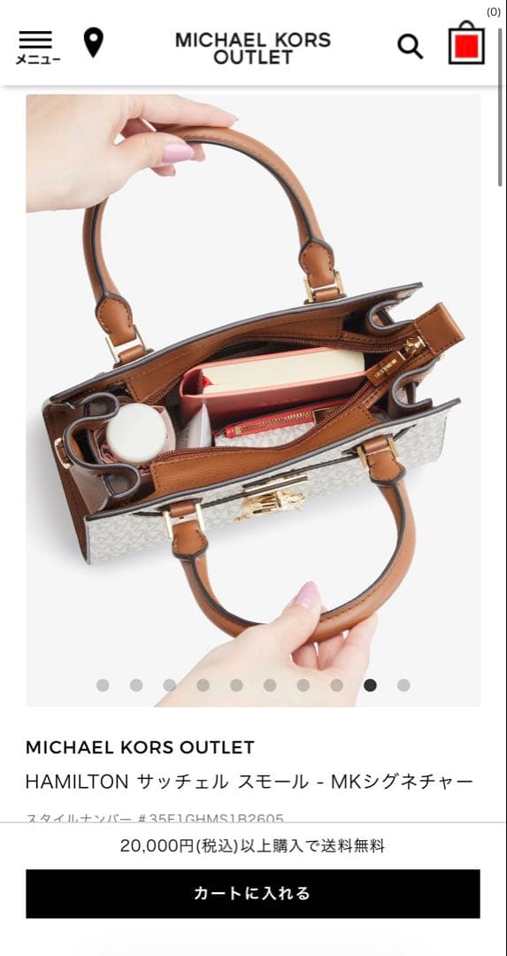 MICHAEL KORS HAMILTON サッチェル スモール