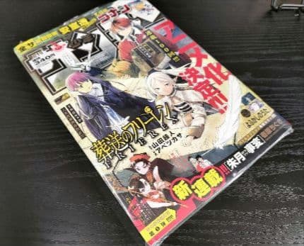 新品未読シュリンク付【週刊少年サンデー2022年43号】葬送のフリーレン