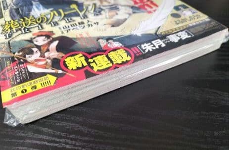 新品未読シュリンク付【週刊少年サンデー2022年43号】葬送のフリーレン