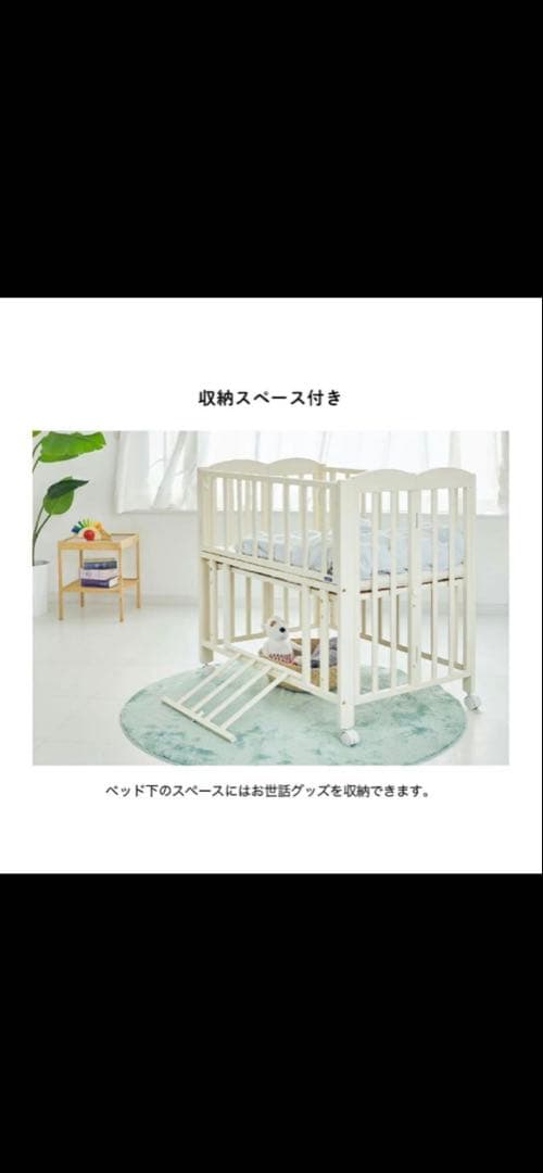 【美品】KATOJI ベビーベッド ミニ ホワイト 品番02006