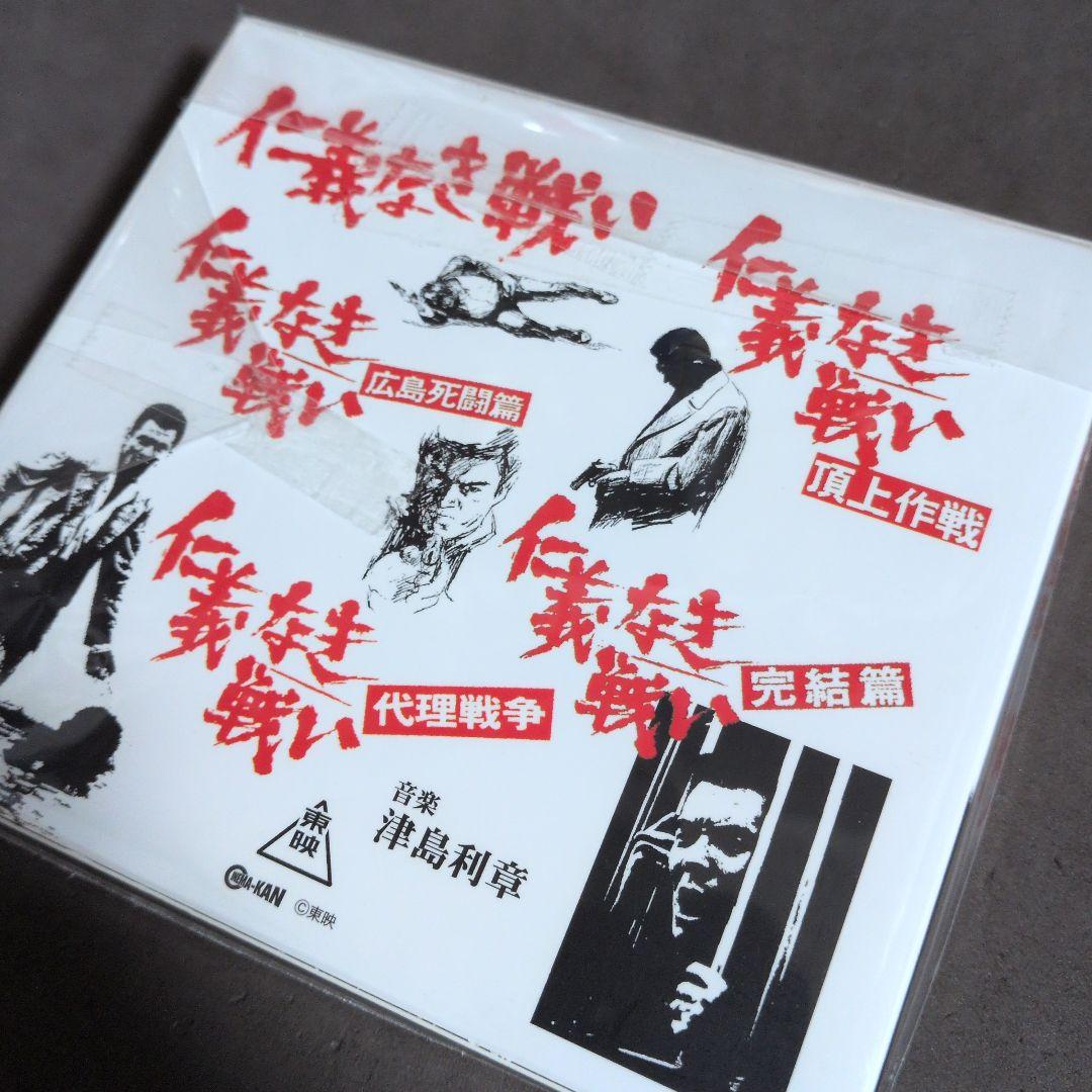 仁義なき戦い(広島死闘篇/代理戦争/頂上作戦/完結篇)サントラ