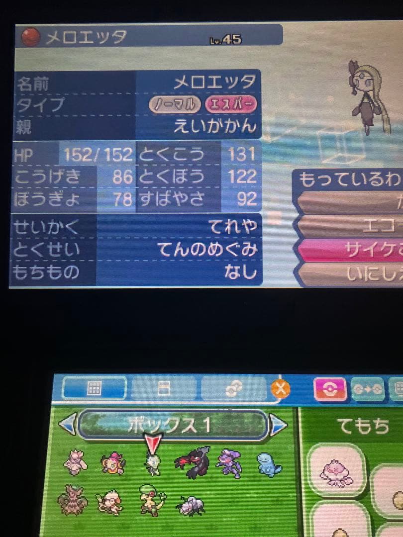 ポケットモンスター　ウルトラムーン　ソフトのみ