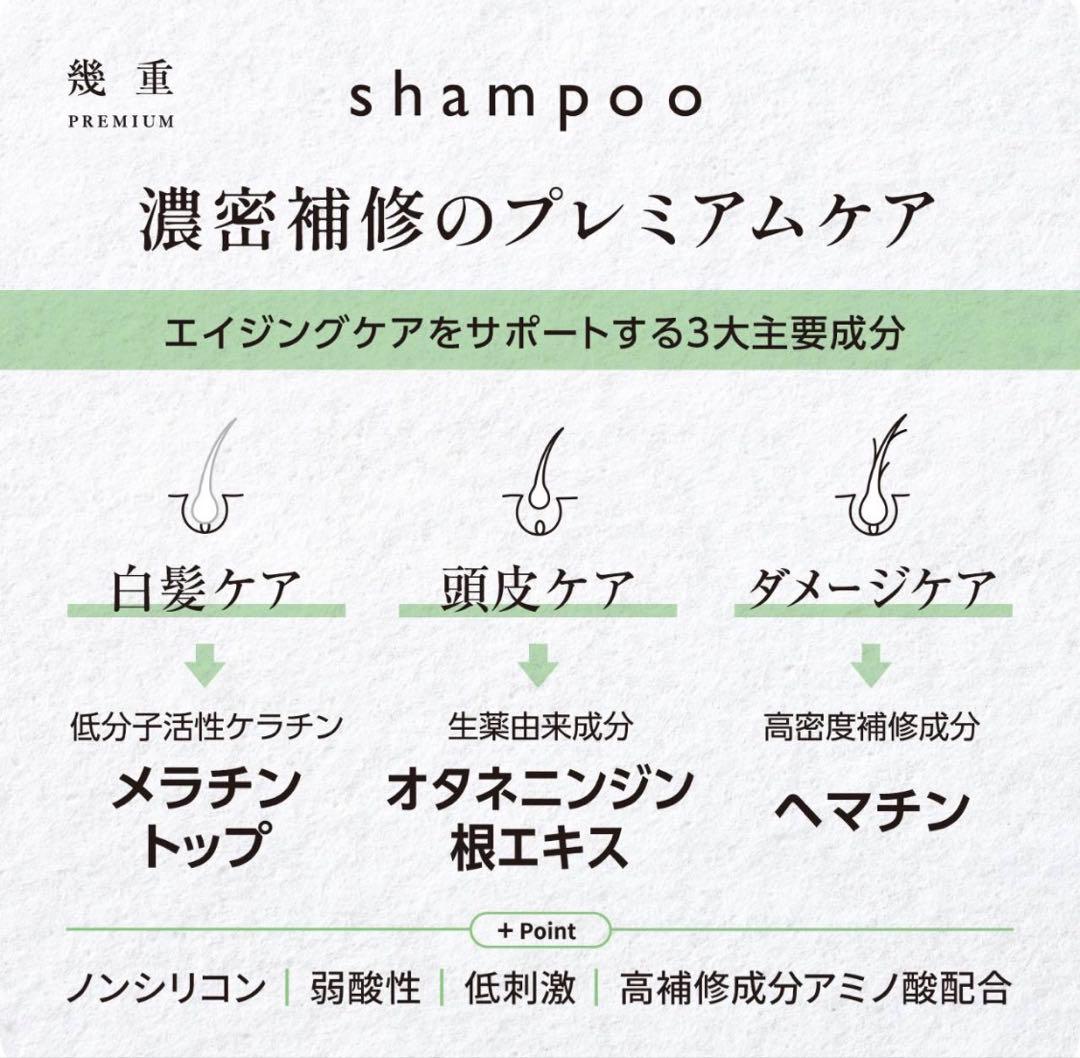 IKUE 幾重 プレミアム シャンプー＆トリートメント&ヘアオイルギフトボックス