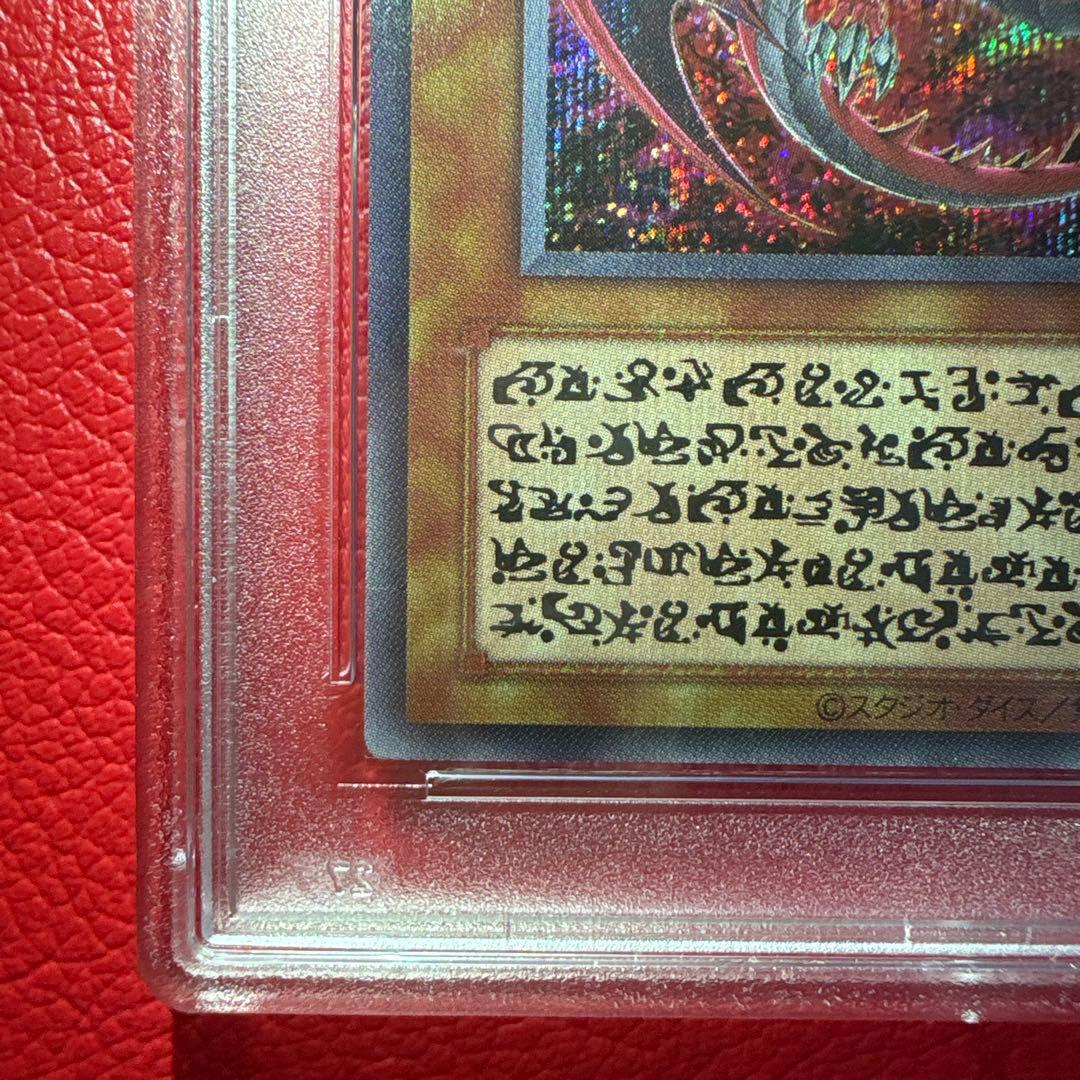 神炎皇ウリア（アニメイラスト・原作絵）　PSA10 SE オシリスレッド