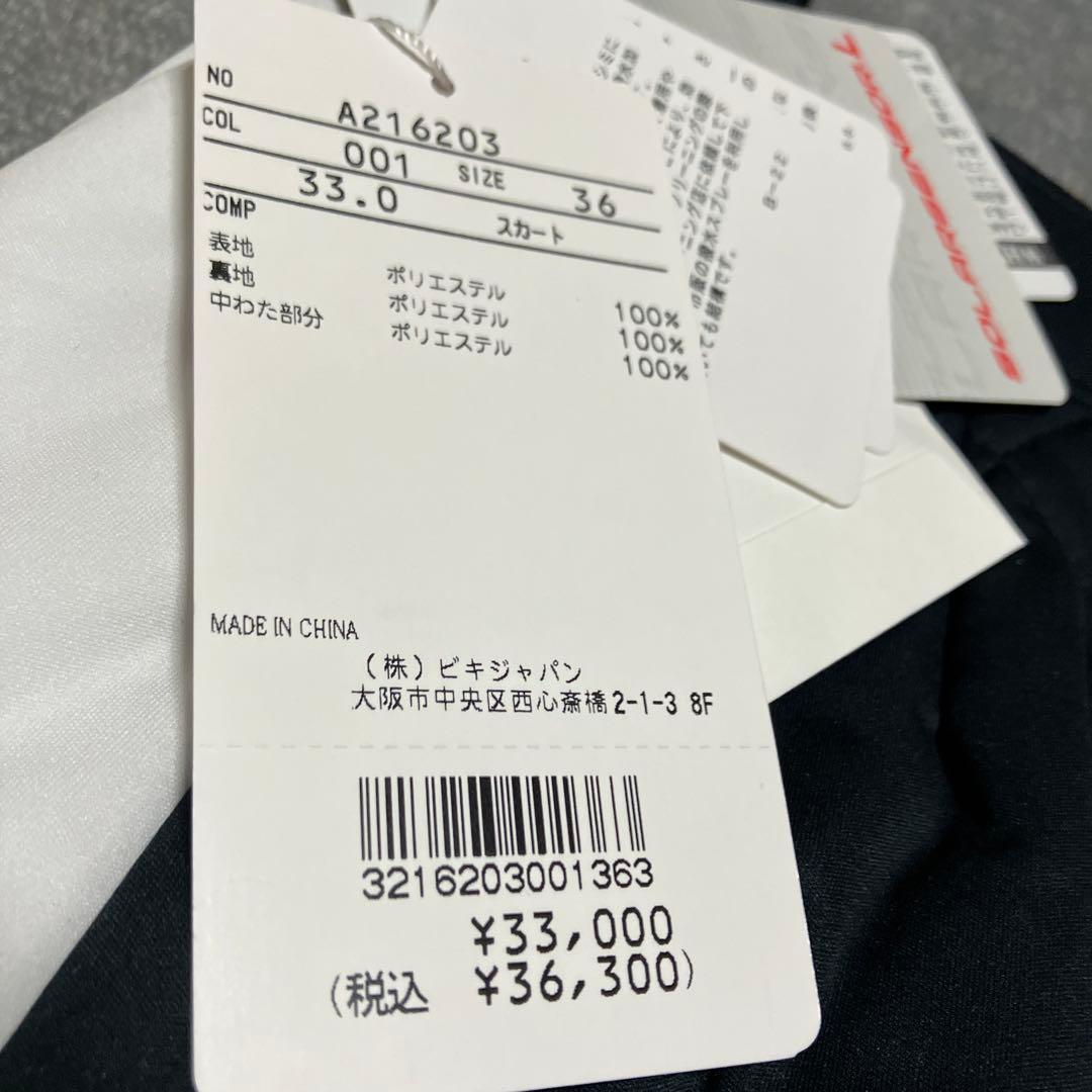 新品未使用　36300円　archivio ダウンスカート　サイズ36