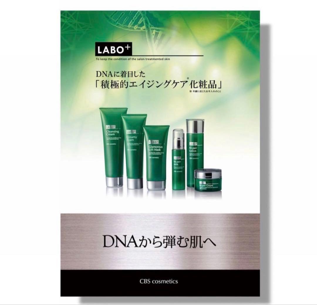 【2本セット】ラボプラス Rミルク 150ml（業務用）