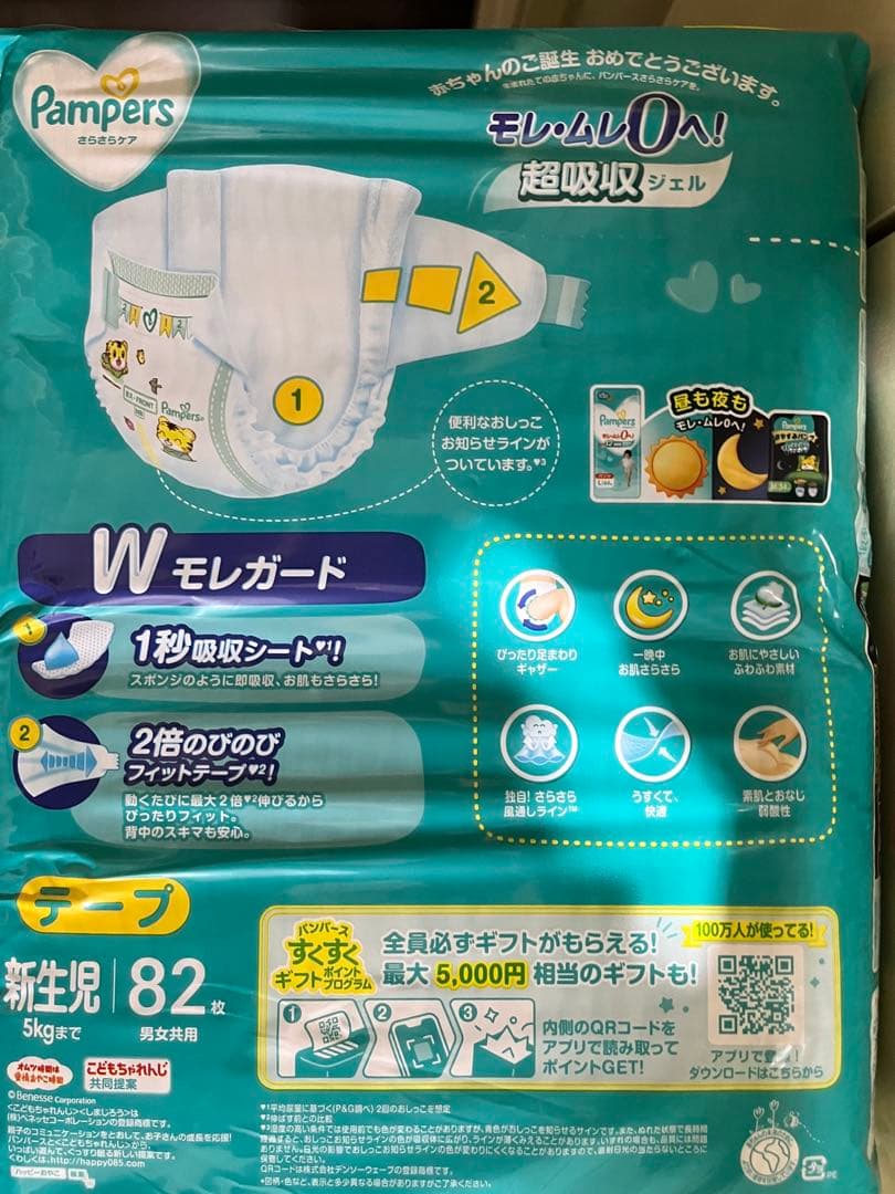 パンパース おむつ テープ さらさらケア ウルト6パック