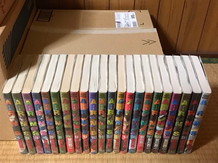 ARMS 初期版初版全巻セット(保存用)