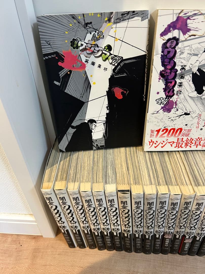 ウシジマくん 全42巻セット