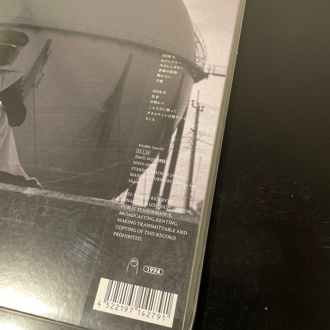 新品 未開封 カネコアヤノ LP レコード タオルケットは穏やかな