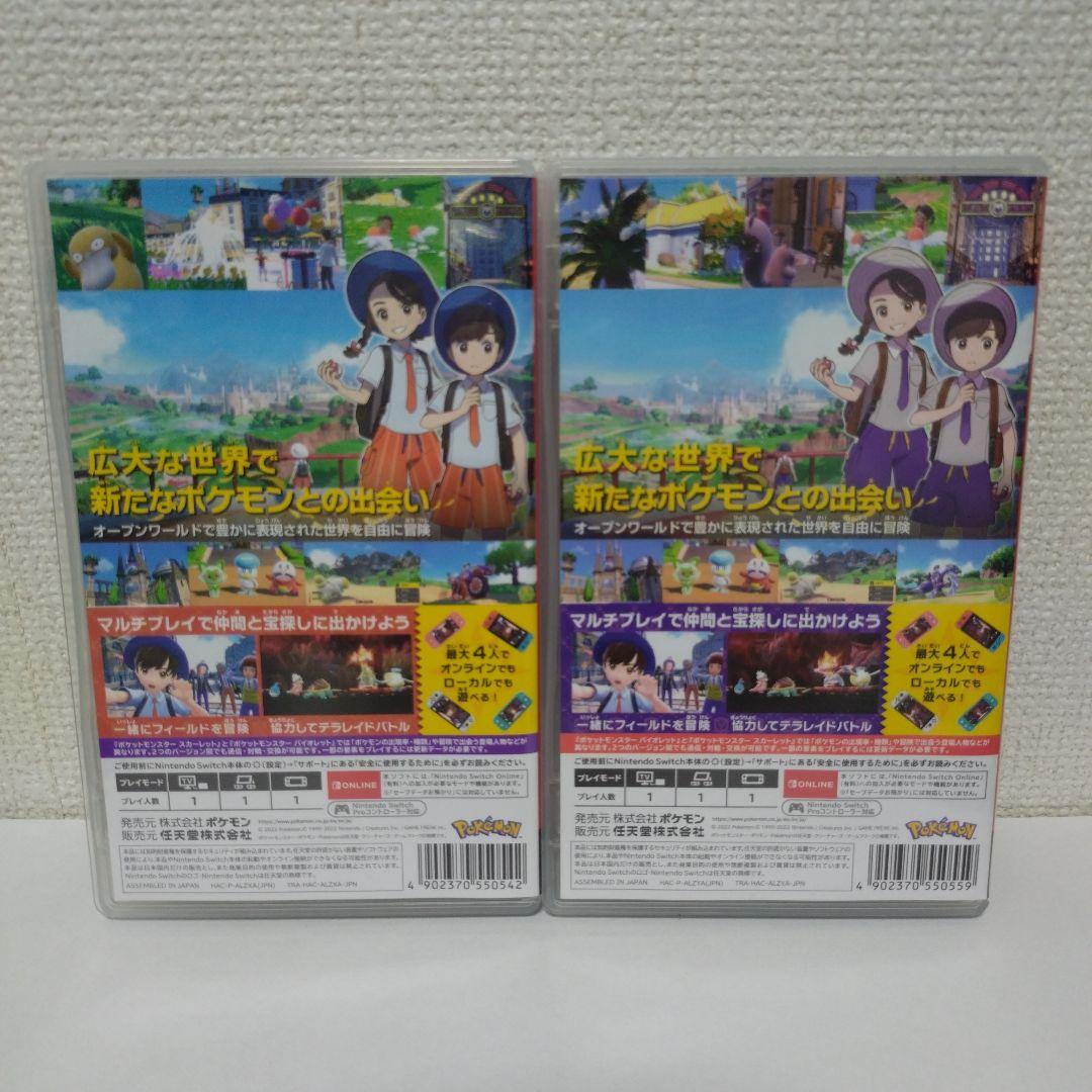 ダ*キ様 Switchソフト　ポケットモンスター　スカーレット　バイオレット　2