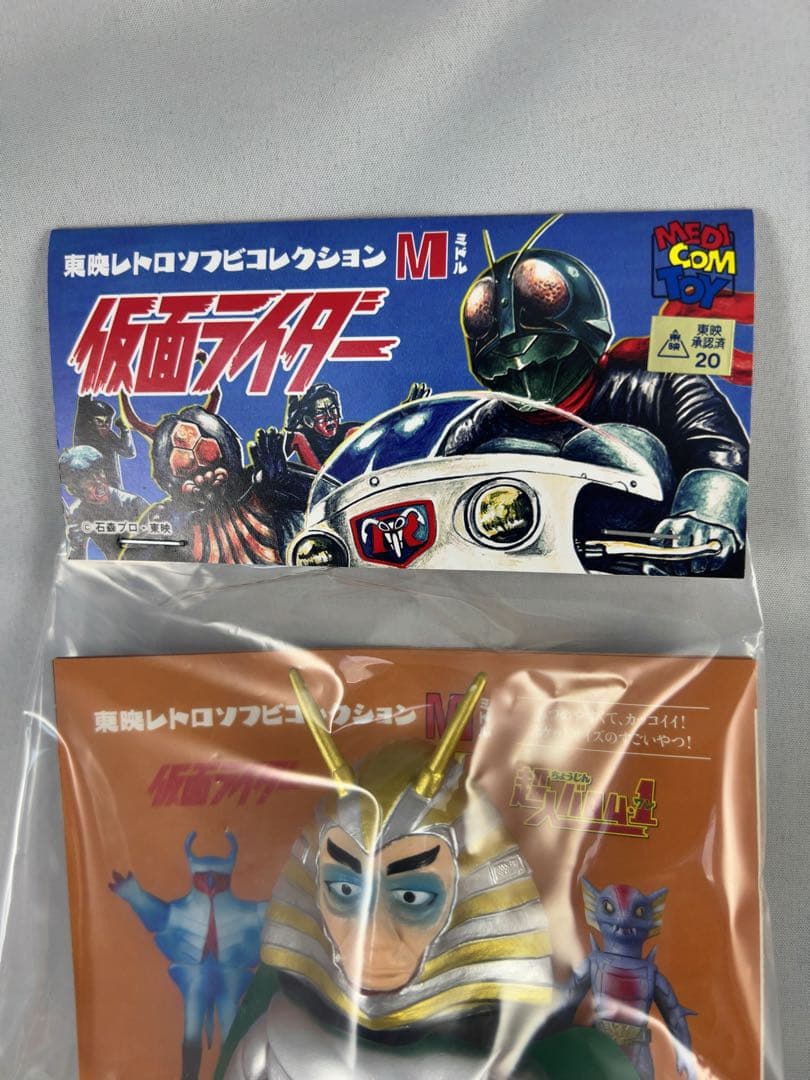東映レトロソフビコレクション　仮面ライダー　地獄大使　ミドルサイズ