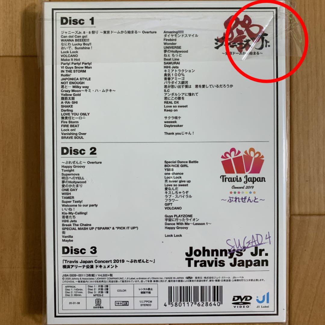 素顔4 TravisJapan盤