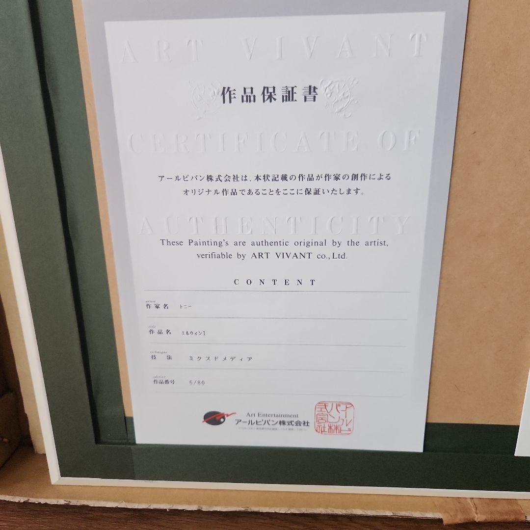 tonyの版画 作品名　エルウィン1　技法　ミクスドメディア