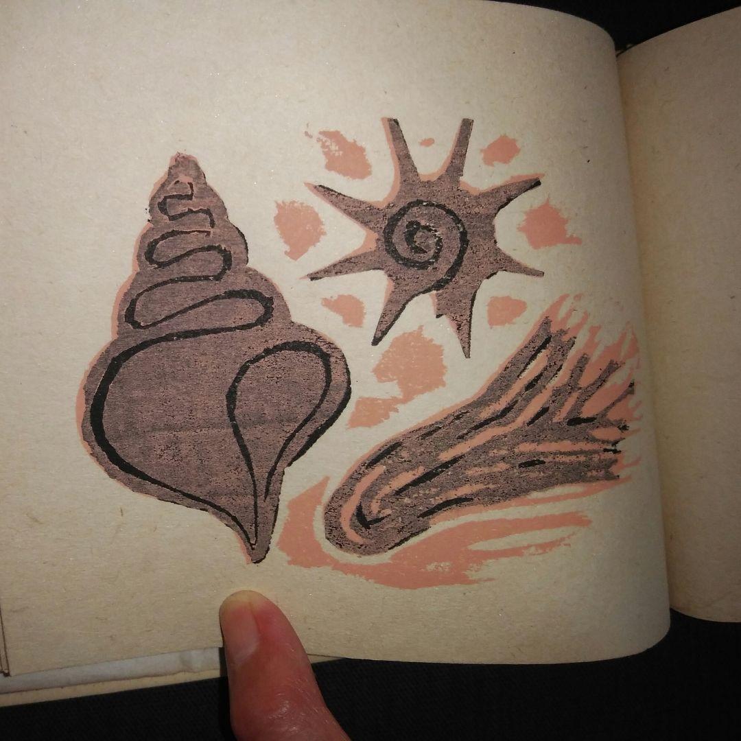 「博物譜」恩地幸四郎編  一木会豆版画帖