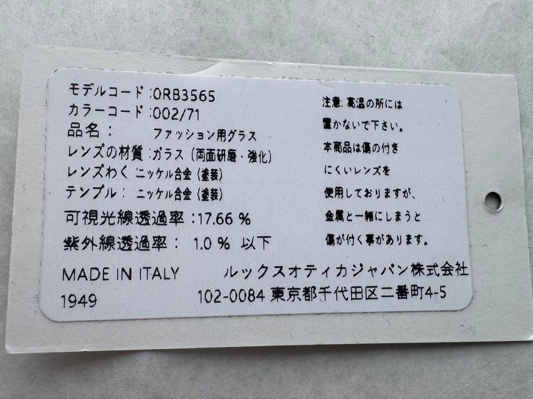 ⭐︎美品☆Ray-Ban RB3565 ブラック オクタゴナル サングラス