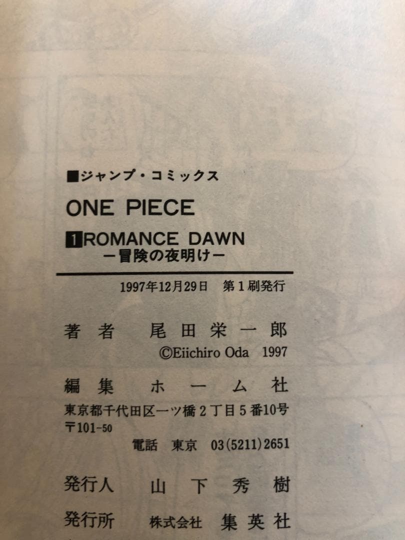 美品　ワンピース　全巻　初版　帯　冊子　コミック　漫画　ガイドブック　ジャンパラ