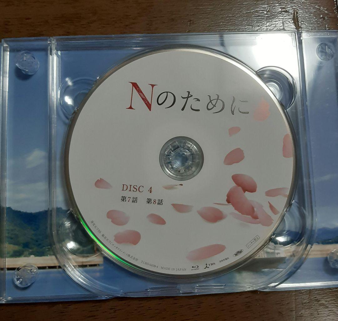 Nのために Blu-ray BOX〈6枚組〉