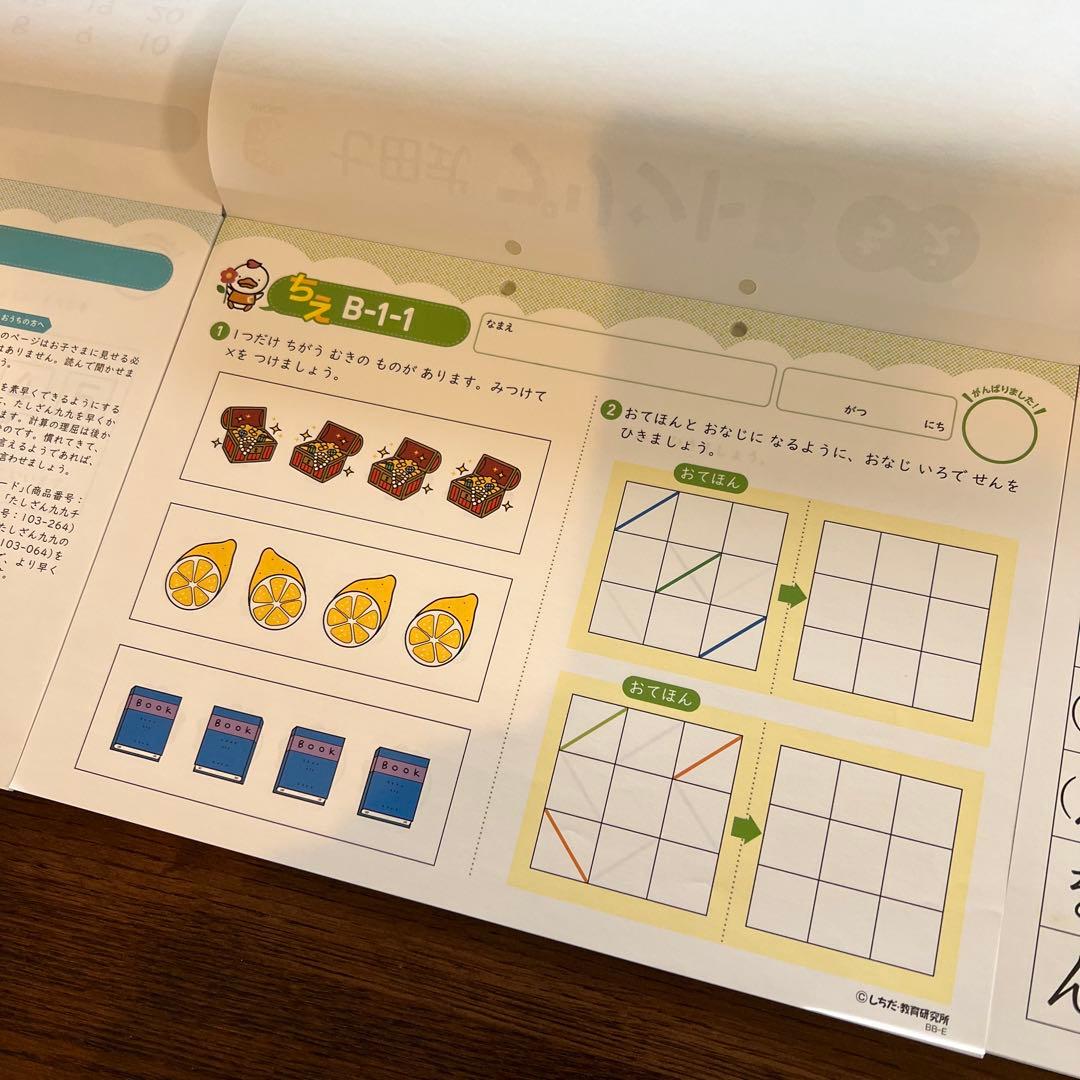 【美品】七田式プリントB 全30冊セット