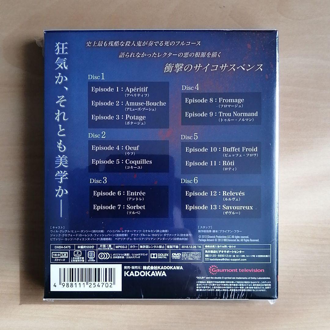 HANNIBAL ハンニバル シーズン1,2,3 コンパクト DVD-BOX