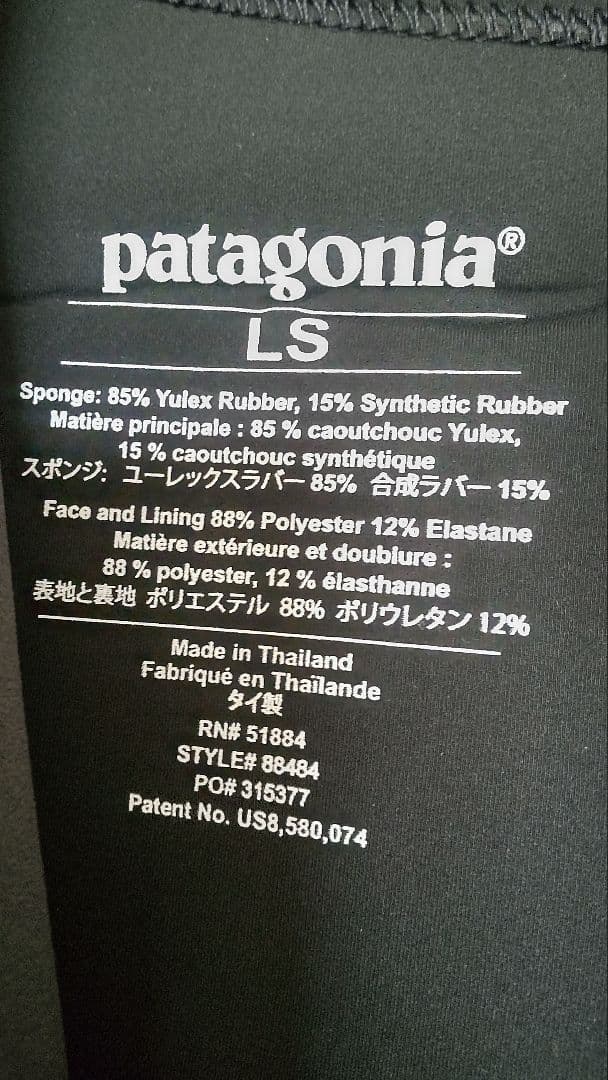 【新品未使用】パタゴニア　R2・ユーレックス・バックジップ・フルスーツ　紙タグ付
