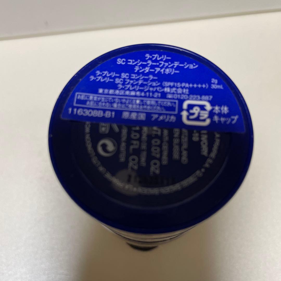 ラ・プレリー　SCコンシーラー　ファンデーション