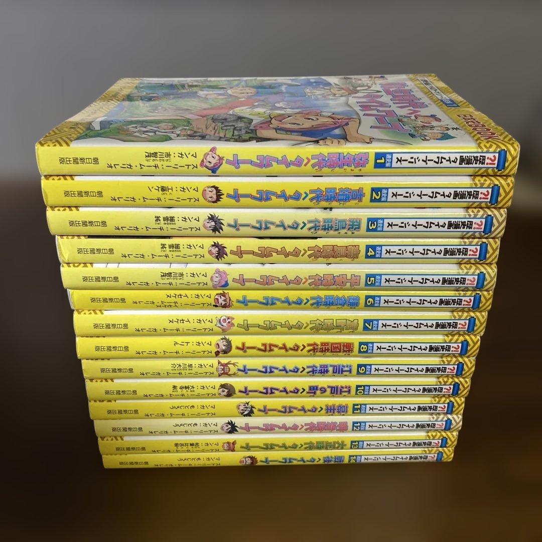 歴史漫画タイムワープシリーズ 通史編全巻+ サバイバルシリーズ全巻