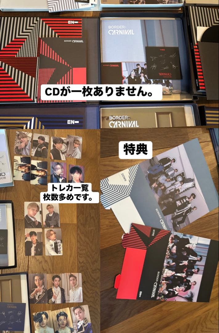 ENHYPEN アルバム　エナイプン　CD セット