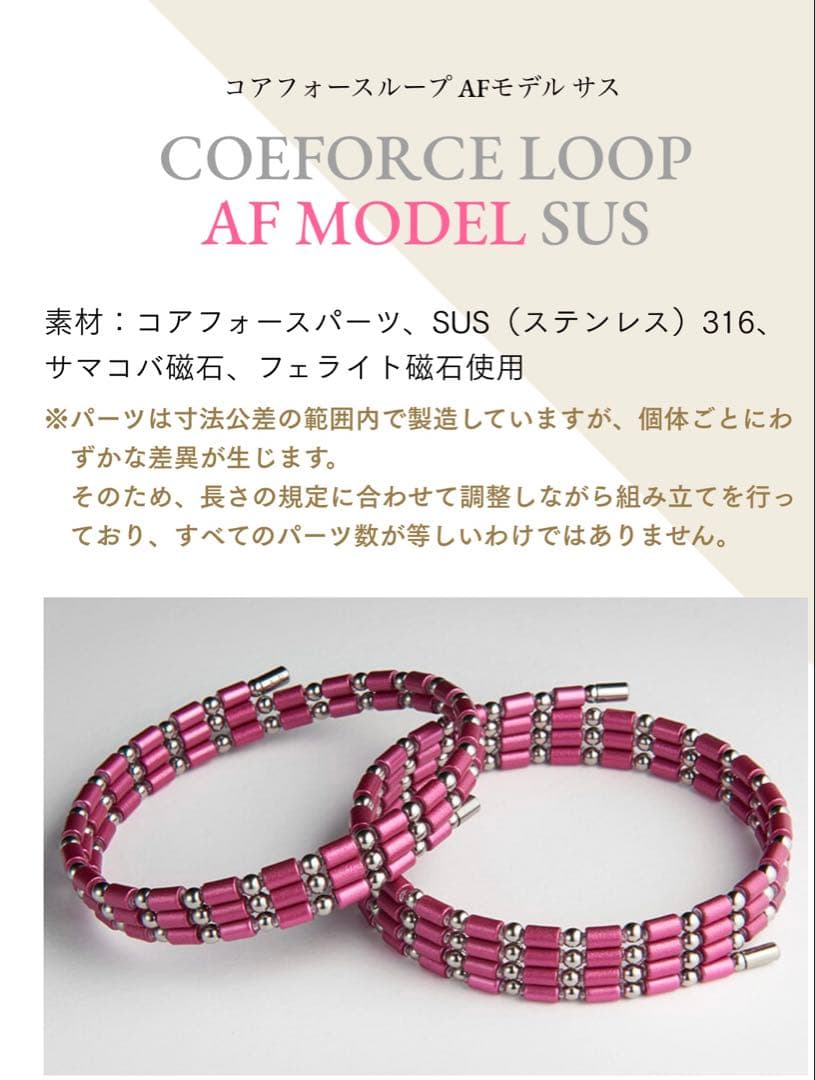 コアフォースループ AFモデル SUS CFL70古江彩佳プロモデル 70センチ