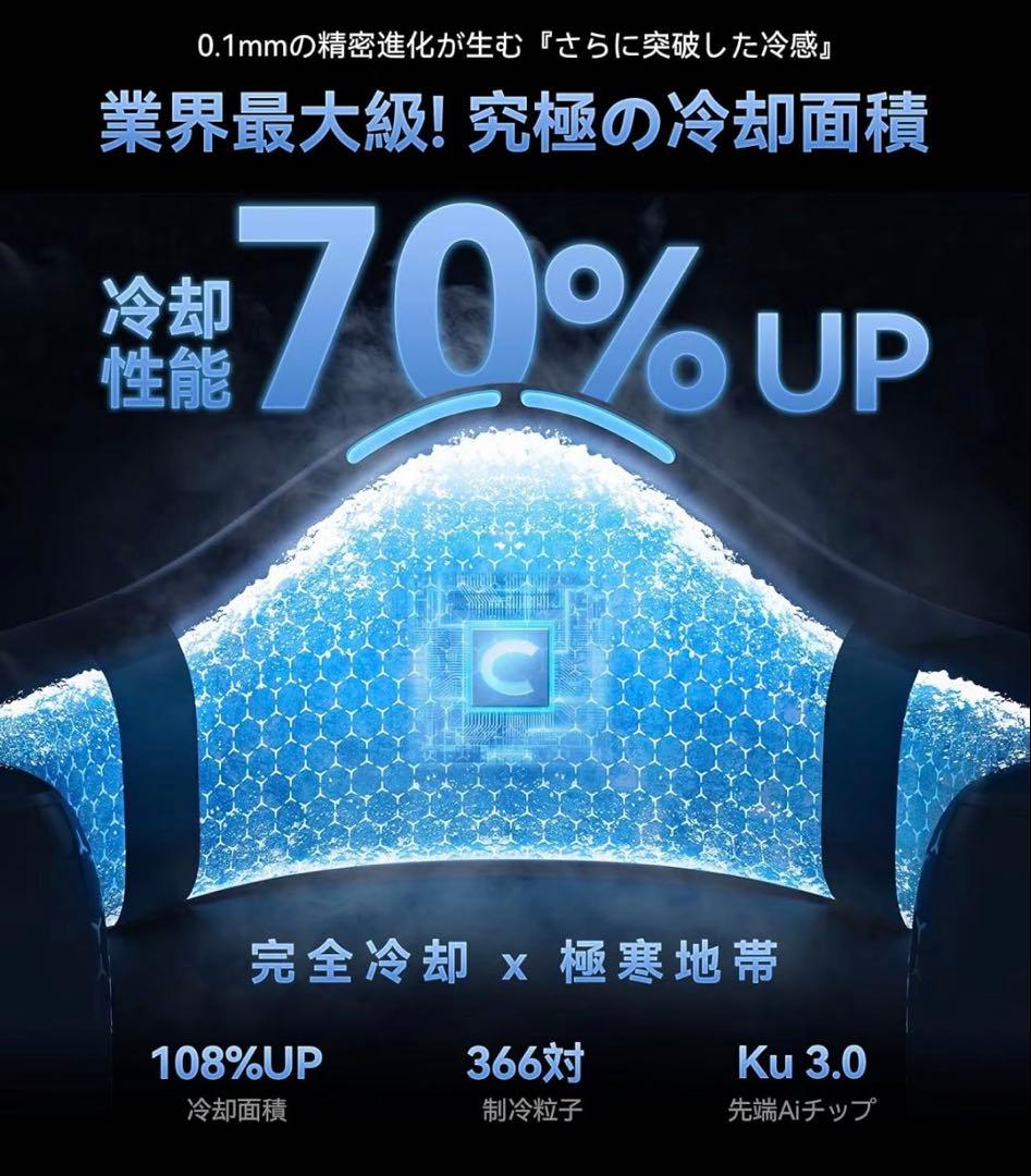 三核心冷却システム ネッククーラー